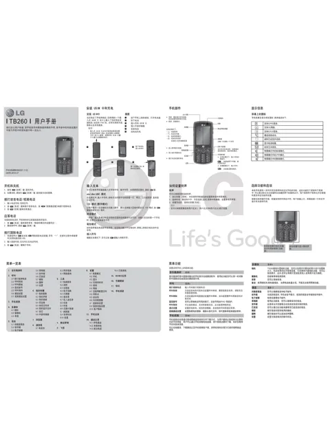 LG TB260.ACHMBK